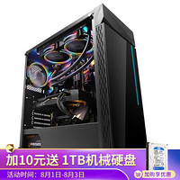 技嘉 i5 9400F/10400/GTX1660super 6G游戏台式吃鸡电脑主机DIY组装机 配置二：10400/16G/256G/1660S