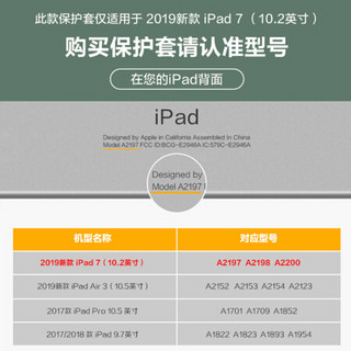 京东京造 ipad 7代保护套 iPad 10.2保护壳2019 iPad三折支架保护套 超薄防摔硅胶后盖 松林绿