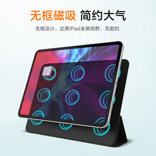 京东京造 iPad Pro 11保护套2020新款智能磁吸双面夹轻薄11英寸 深邃黑