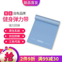 京东京造 健身弹力带男女 乳胶阻力带拉力带瑜伽带力量训练 蓝色15磅
