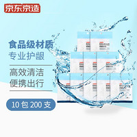 京东京造  专业洁齿细滑圆线牙线棒 10包*20支家庭旅行装 深层护理替代牙签