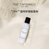 THE LAUNDRESS细致衣物洗衣精60ml贴身衣物丝质内衣洗衣液洗涤剂 *5件