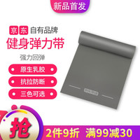 京东京造 健身弹力带男女灰色20磅