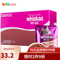 伟嘉妙鲜包 精选鲜肝成猫湿粮鲜封包85g*12宠物猫零食