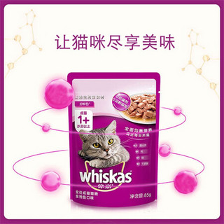 伟嘉妙鲜包 金枪鱼成猫湿粮鲜封包85g 猫零食（新老包装随即发货）