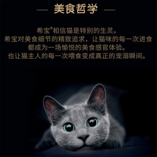 Sheba 希宝 猫条猫零食 猫咪零食妙鲜包猫条 宠物猫粮猫干粮伴侣 海鲜+鲣鱼+虾12g