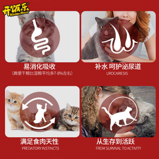 【任15件98元】开饭乐猫咪主食罐头湿粮 成猫幼猫鲜肉小方猫主粮 鸡肉三文鱼南瓜幼猫湿粮190g