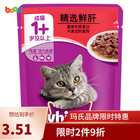 伟嘉妙鲜包 精选鲜肝成猫湿粮鲜封包85g 猫零食