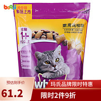 伟嘉猫粮 嫩滑鸡柳味成猫猫粮1.3kg*2