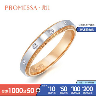 周生生PROMESSA伯爵小皇冠系列18K金黄金/Pt950铂金戒指情侣对戒结婚钻石戒指85441R 08圈