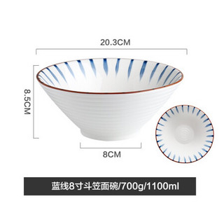 KAWASIMAYA 川岛屋 家用陶瓷大号汤碗面馆吃牛肉面碗味千拉面碗个性斗笠碗喇叭碗商用 蓝线8寸斗笠面碗