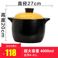 传世瓷 传世瓷 砂锅炖锅家用陶瓷煮粥小沙锅耐高温燃气明火米线煲汤锅耐热陶瓷锅小号大容量 4000ML黄色
