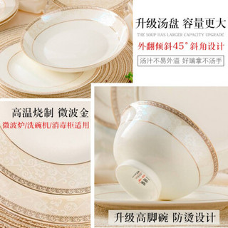 碗碟套装 家用景德镇骨瓷碗筷欧式陶瓷器吃饭套碗盘子中式餐具 时尚小资60件10人套装