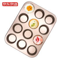 京东京造 烤盘家用 蛋糕模具 2连杯玛芬蛋糕烘焙模具金色