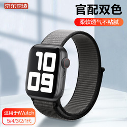 J.ZAO 京东京造 apple watch 魔术贴表带 尼龙回环运动型 42/44mm