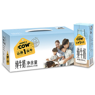 全脂纯牛奶 250ml*12盒装 儿童学生营养纯奶送礼团购