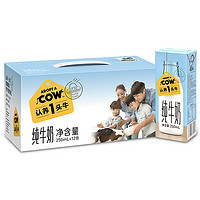 有券的上、会员专享：认养1头牛 认养一头牛 全脂纯牛奶 250ml*12盒