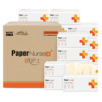 纸护士 抽纸 竹浆本色纸 抽取式面巾纸3层120抽24包 整箱销售 无漂白妇婴适用