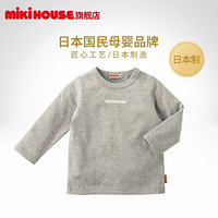 MIKIHOUSE童装秋冬季男女童卫衣轻薄柔软吸汗透气百搭打底衫13-5210-611 灰色 90cm