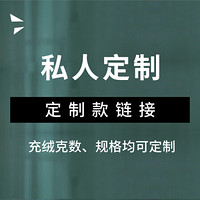 君羽 羽绒被650蓬鹅绒 空调被夏凉被 双人单人鹅绒被 被芯四季被 冬被支持定制 支持定制 加大双人235*250