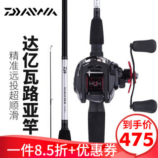 达亿瓦（DAIWA）路亚竿鱼竿达瓦MaRauder单竿水滴轮纺车轮套装碳素直柄枪柄路亚杆抛竿旗舰舰店 枪柄2.44米（802MHFB中硬调)+右手水滴轮 路亚竿