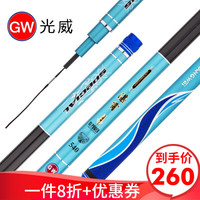 【京JD仓次日达】光威(GW)鱼竿5.46.3米28调台钓竿碳素超轻硬钓鱼竿手竿黑坑鲤鱼杆旗舰舰店4.5米+金属杆止+原装竿稍+送礼包 .足尺