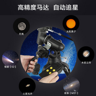 博冠90DX 天文望远镜专业  高倍 观星 专业级深空高倍高清大口径80EQ强化版 套餐2-手机摄影版(标配+手机摄影支架)