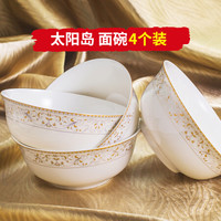 传世瓷 景德镇陶瓷家用碗6英寸大号拉面碗泡汤盆 汤碗沙拉碗饭碗泡面碗汤碗料理碗 大号碗甜品碗 4个装 太阳岛面碗-4只装