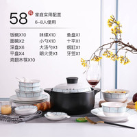 传世瓷 碗碟套装家用景德镇欧式骨瓷碗筷陶瓷器吃饭套碗盘子中式餐具小沙锅耐高温煲汤锅 明火煲炖锅 碗碟砂锅套装58件 多种规格