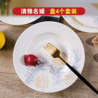 传世瓷 碗碟套装 盘子景德镇陶瓷盘餐具套装菜盘8英寸汤盘家用汤盘 清雅名媛4个8寸汤盘