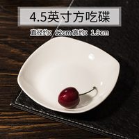纯白骨瓷碗 大碗 汤碗奥碗陶瓷骨瓷餐具套装碗碟面碗自由搭配 4.5英寸方味碟