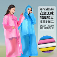 FK 访客 雨衣女加厚男女通用透明成人儿童单人防水雨服户外防护一次性雨披 加厚透明款