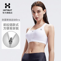 HOTSUIT后秀 塑形系列运动内衣女 时尚健身运动bra 减震防震文胸 白色 S