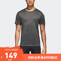 阿迪达斯官网adidas FreeLift gradi男装训练运动短袖T恤CW3434 淡灰/碳黑 A2XL(185/108A)