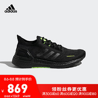 阿迪达斯官网 adidas ULTRABOOST_S.RDY 男鞋跑步运动鞋FY3471 1号黑色/标志绿 40.5(250mm)