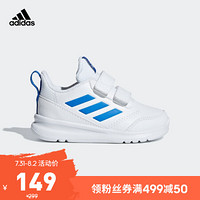 阿迪达斯官网 adidas AltaRun CF I 婴童鞋跑步运动鞋CM8583 如图 22(125mm)