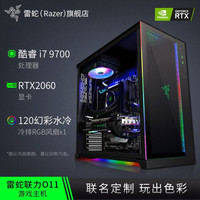 雷蛇(Razer)包豪斯O11 RGB幻彩DIY主机机箱 水冷电竞游戏台式电脑 组装主播吃鸡办公专用 配置1 9700 2060 8G 256G