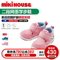 MIKIHOUSE男女童凉鞋学步鞋二段小熊小兔网面婴儿健康鞋12-9302-263 粉色 13.5CM