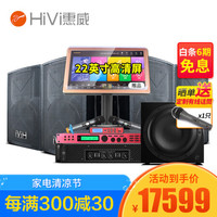 惠威（HiVi） RC1210家庭ktv音响舞台酒吧套装家用专业点歌机会议音响 套餐10：震撼版（赠4T点歌机）1400W