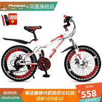 PHOENIX 凤凰 儿童自行车18寸20寸22寸单变速男女孩小学生童车 boy白红变速 20寸