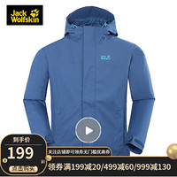 JackWolfskin/狼爪官方男装春秋款户外防风防水透气运动休闲冲锋衣夹克5010651 5010651-1588/浩瀚蓝 XL  185/104A