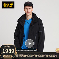 Jack Wolfskin/狼爪官方男士秋冬款户外防风防雨透气夹棉内胆三合一冲锋衣1110951 1110661-6000/黑色 M 175/96A