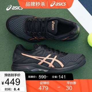 ASICS 亚瑟士2020春夏男缓震排球鞋稳定型  GEL-TASK 2 1071A037-101 黑色 43.5