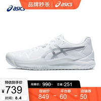 ASICS亚瑟士男子运动鞋稳定减震网球鞋2020春夏新款 GEL-RESOLUTION 8 白色 40