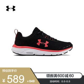 安德玛官方UA Charged Assert 8女子跑步鞋Under Armour3021972 黑色003 38.5