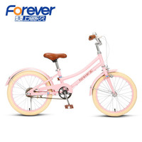 FOREVER 永久 20英寸自行车儿童中大童单车 两轮链条脚踏车 ETC-F660 樱花粉