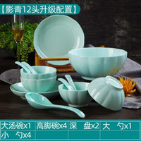 传世瓷 碗碟套装 景德镇陶瓷碗米饭碗餐具套装骨瓷碗骨瓷碗家用 汤碗 釉下彩青釉碗盘组合碗筷 影青12件高配套