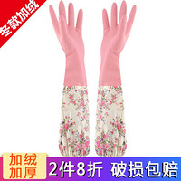 FK 访客 厨房专用 橡胶家务手套冬季保暖清洁洗碗洗衣隔热防水清洁 加绒加厚1双(颜色随机)