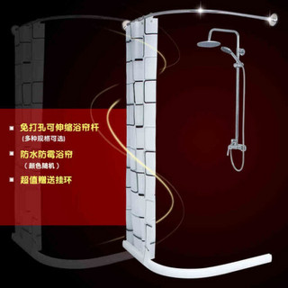 浴帘套装免打孔弧形浴室门帘子浴帘杆防水布卫生间淋浴隔断帘挂帘 A款(伸缩60-90CM/60-90CM)