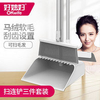 okwife 好媳妇 扫把簸箕套装刮水器三件套家用魔术扫帚地刮扫地笤帚 三件套(此链接为3件)